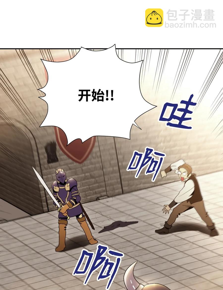 骷髏騎士沒能守住副本 - 34 斯瓦爾·扎克(1/2) - 4