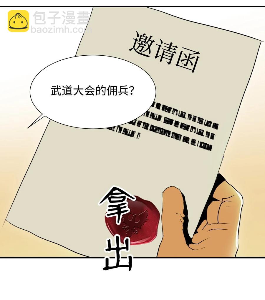 34 斯瓦尔·扎克31