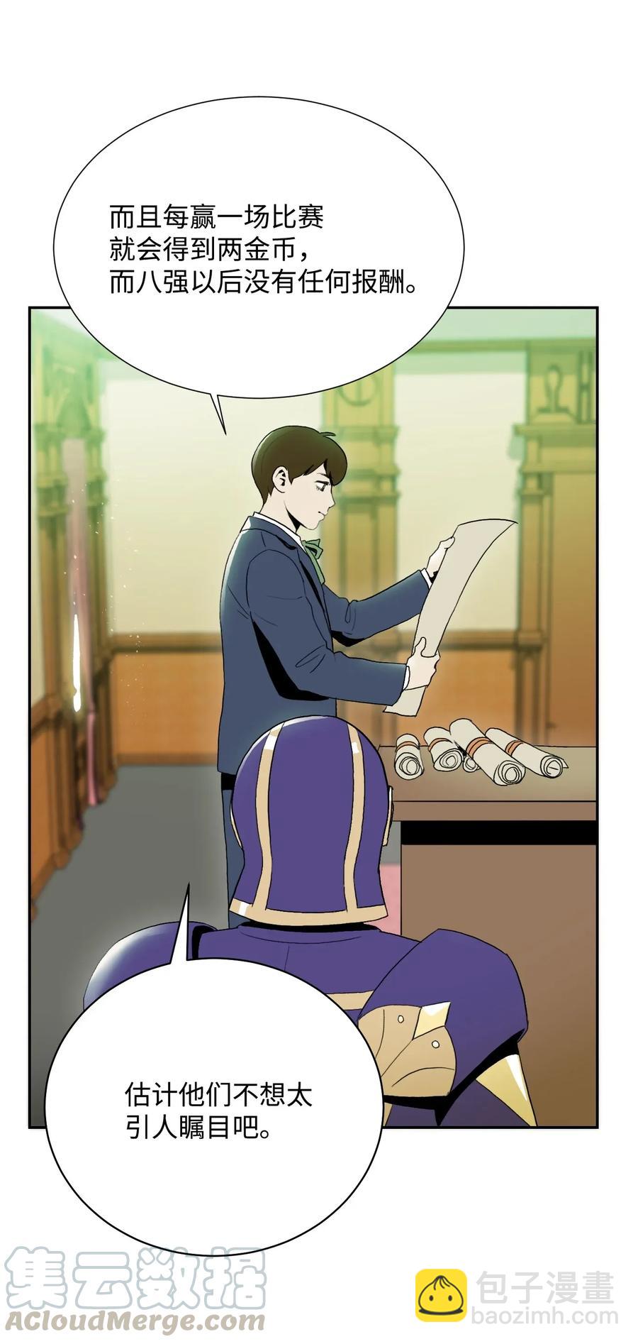 骷髏騎士沒能守住副本 - 34 斯瓦爾·扎克(1/2) - 5