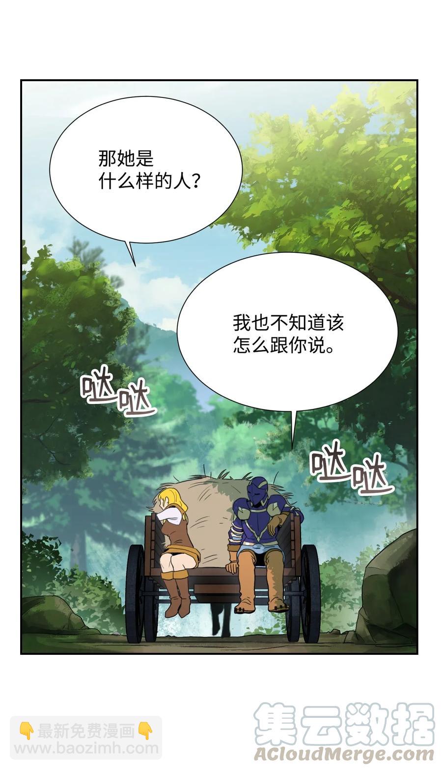 骷髏騎士沒能守住副本 - 34 斯瓦爾·扎克(1/2) - 1