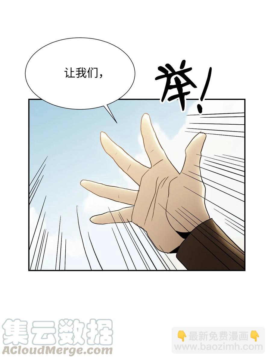 骷髏騎士沒能守住副本 - 34 斯瓦爾·扎克(1/2) - 5