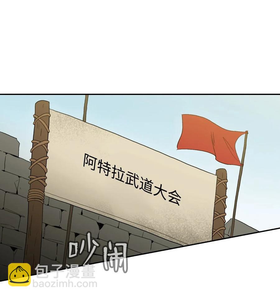 骷髏騎士沒能守住副本 - 34 斯瓦爾·扎克(2/2) - 6