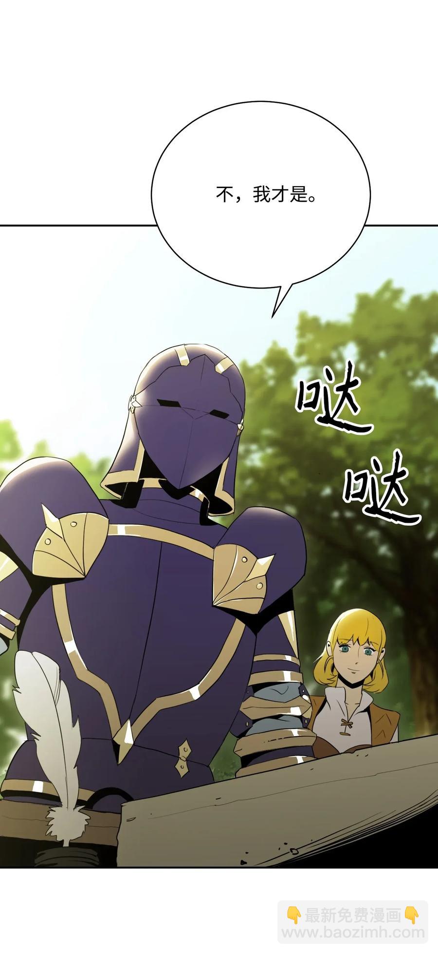 骷髏騎士沒能守住副本 - 34 斯瓦爾·扎克(2/2) - 2