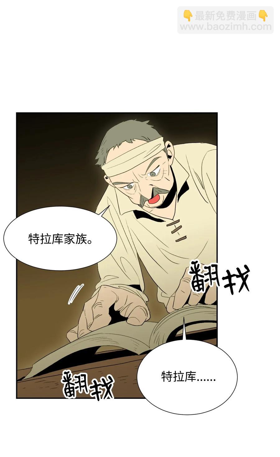 骷髏騎士沒能守住副本 - 34 斯瓦爾·扎克(2/2) - 4