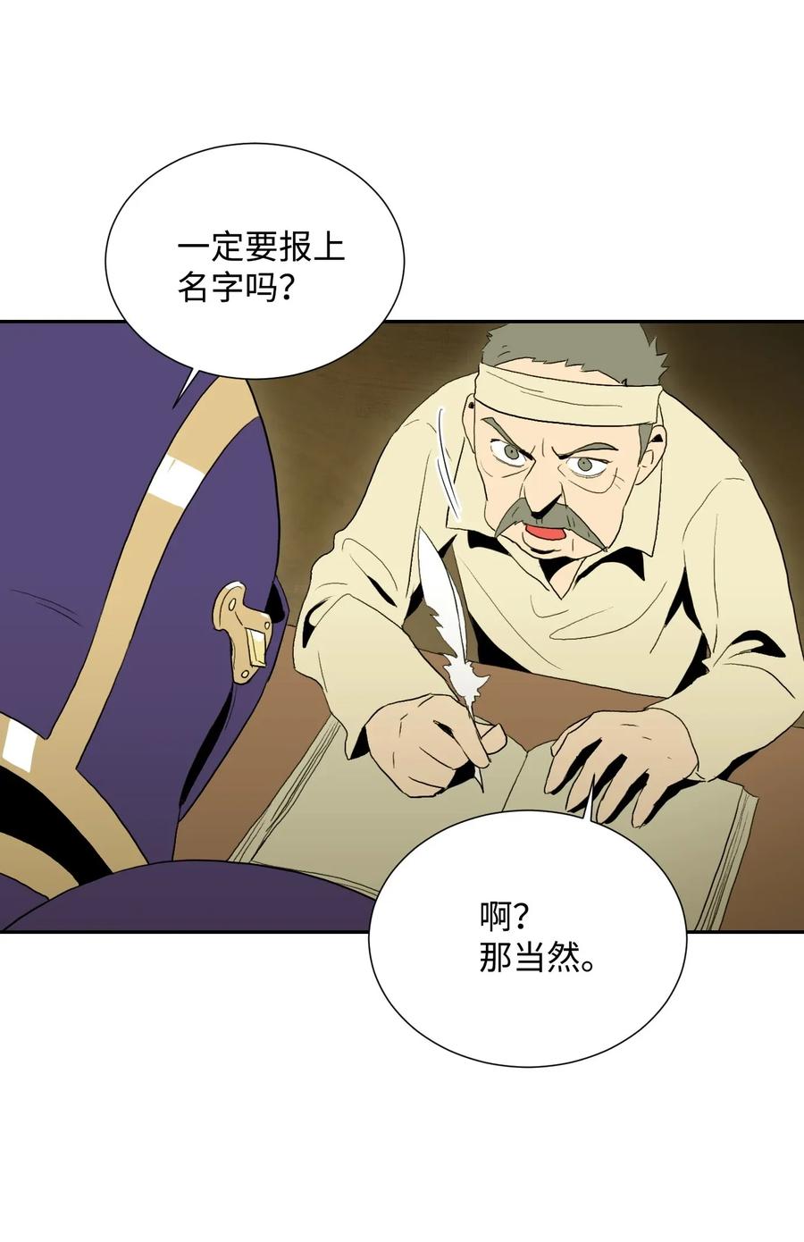 骷髏騎士沒能守住副本 - 34 斯瓦爾·扎克(2/2) - 2