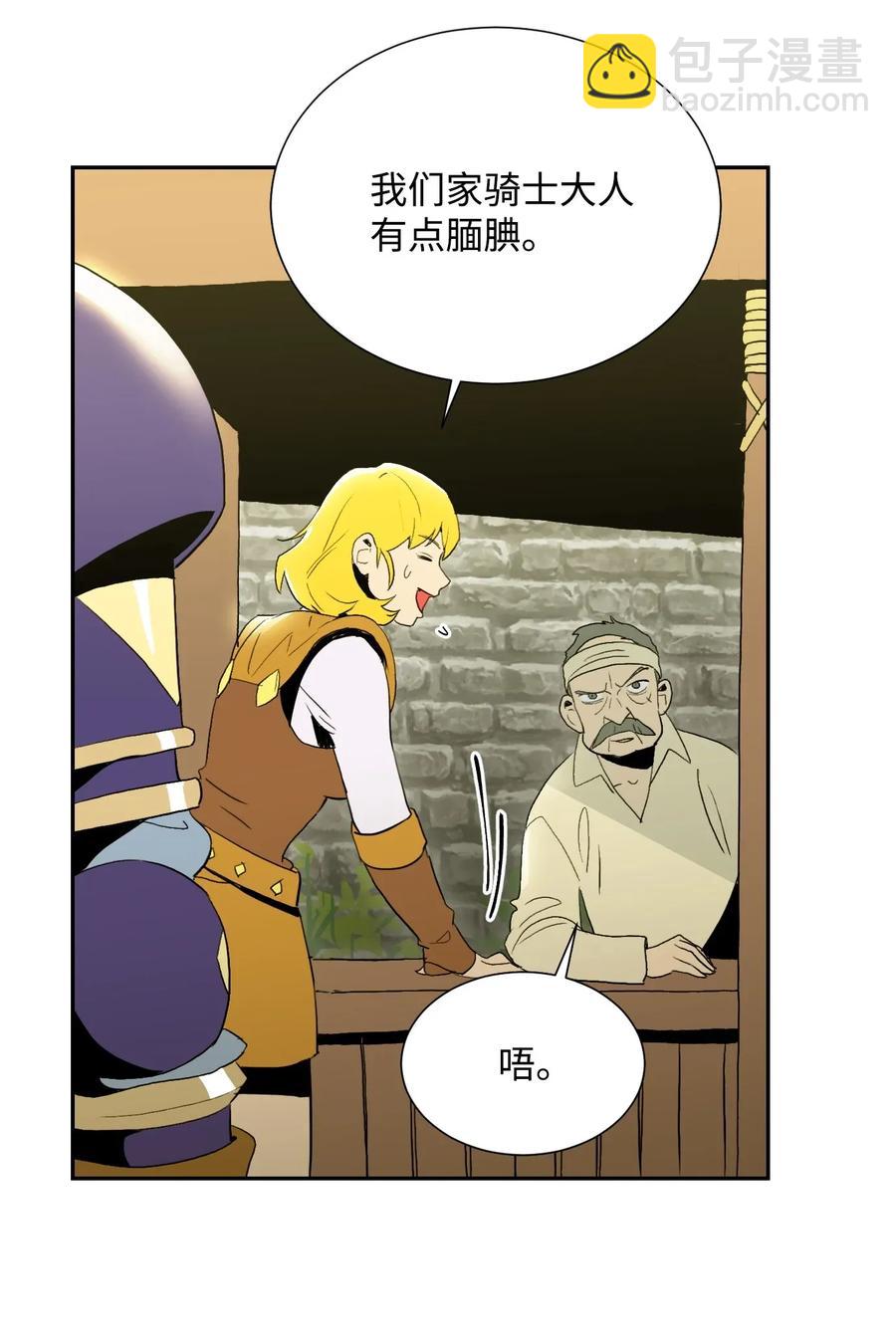 骷髏騎士沒能守住副本 - 34 斯瓦爾·扎克(2/2) - 6