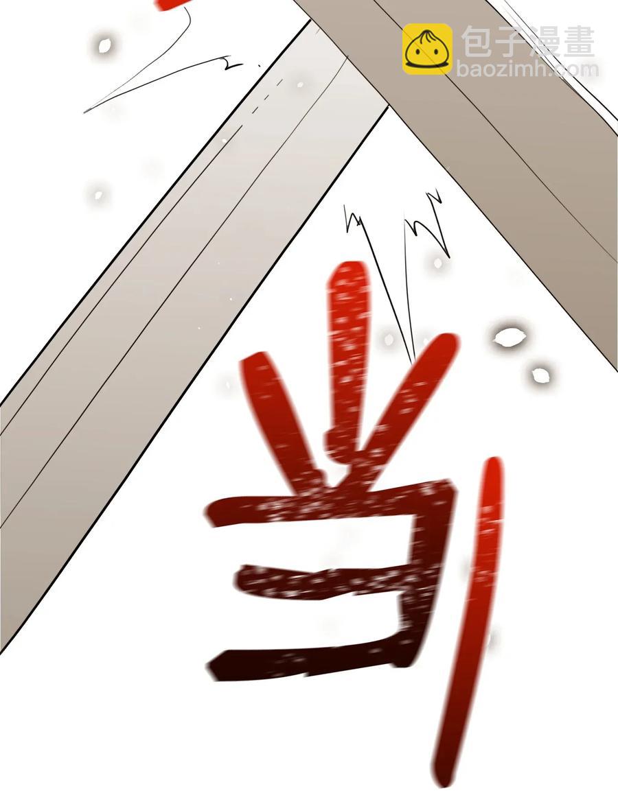 骷髏騎士沒能守住副本 - 36 武道大會(1/2) - 6