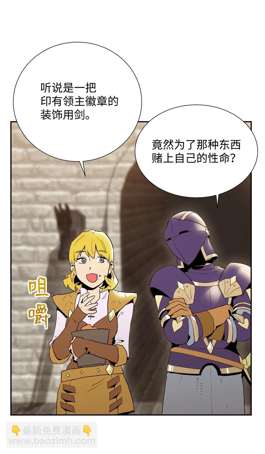 骷髏騎士沒能守住副本 - 36 武道大會(1/2) - 8