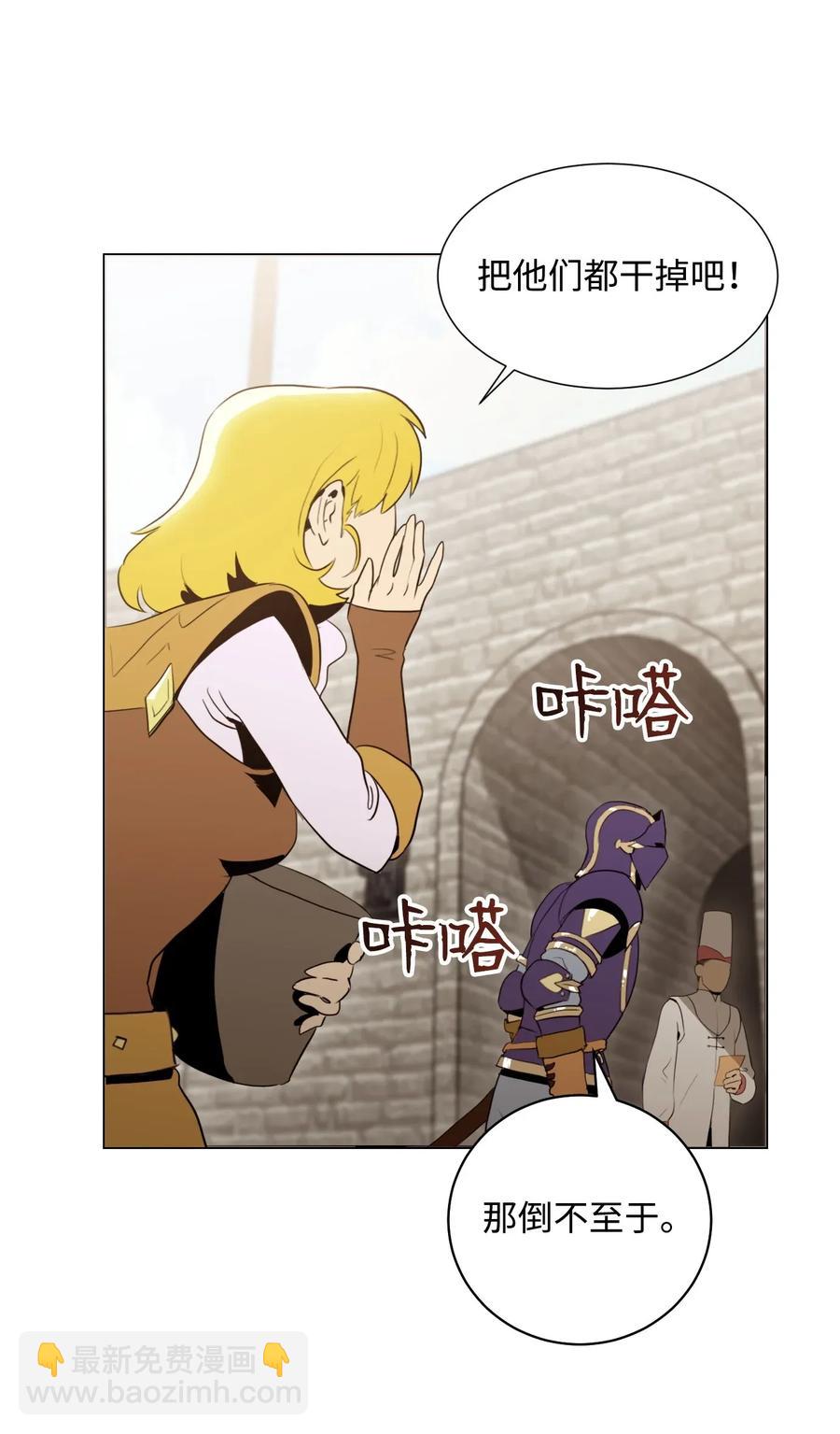 骷髏騎士沒能守住副本 - 36 武道大會(1/2) - 7