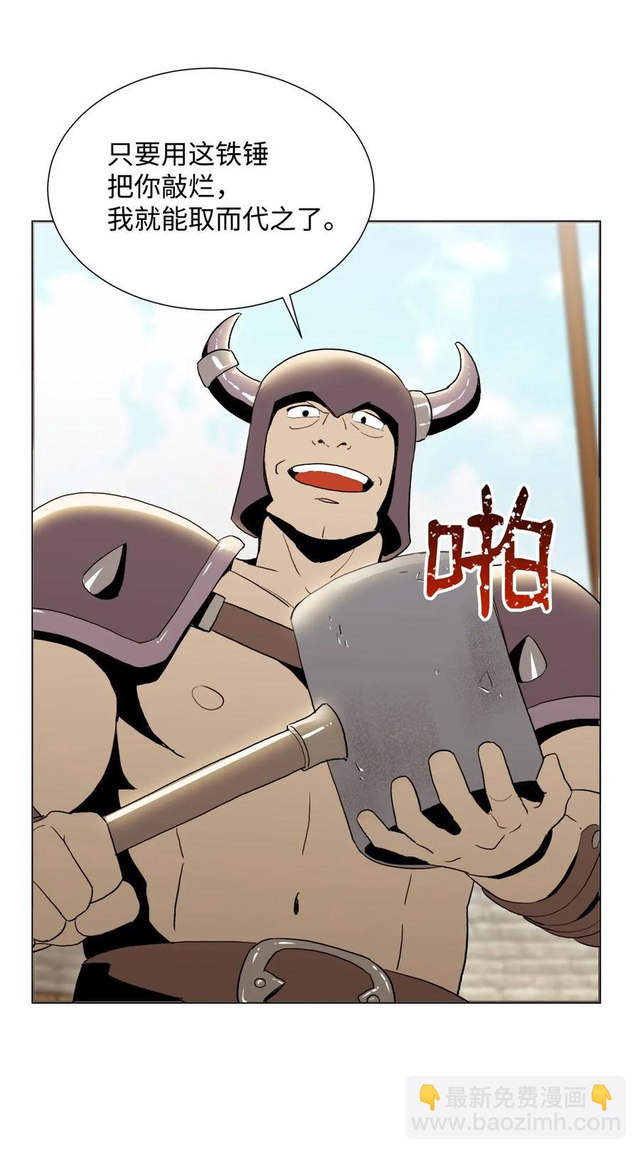 骷髏騎士沒能守住副本 - 36 武道大會(1/2) - 6