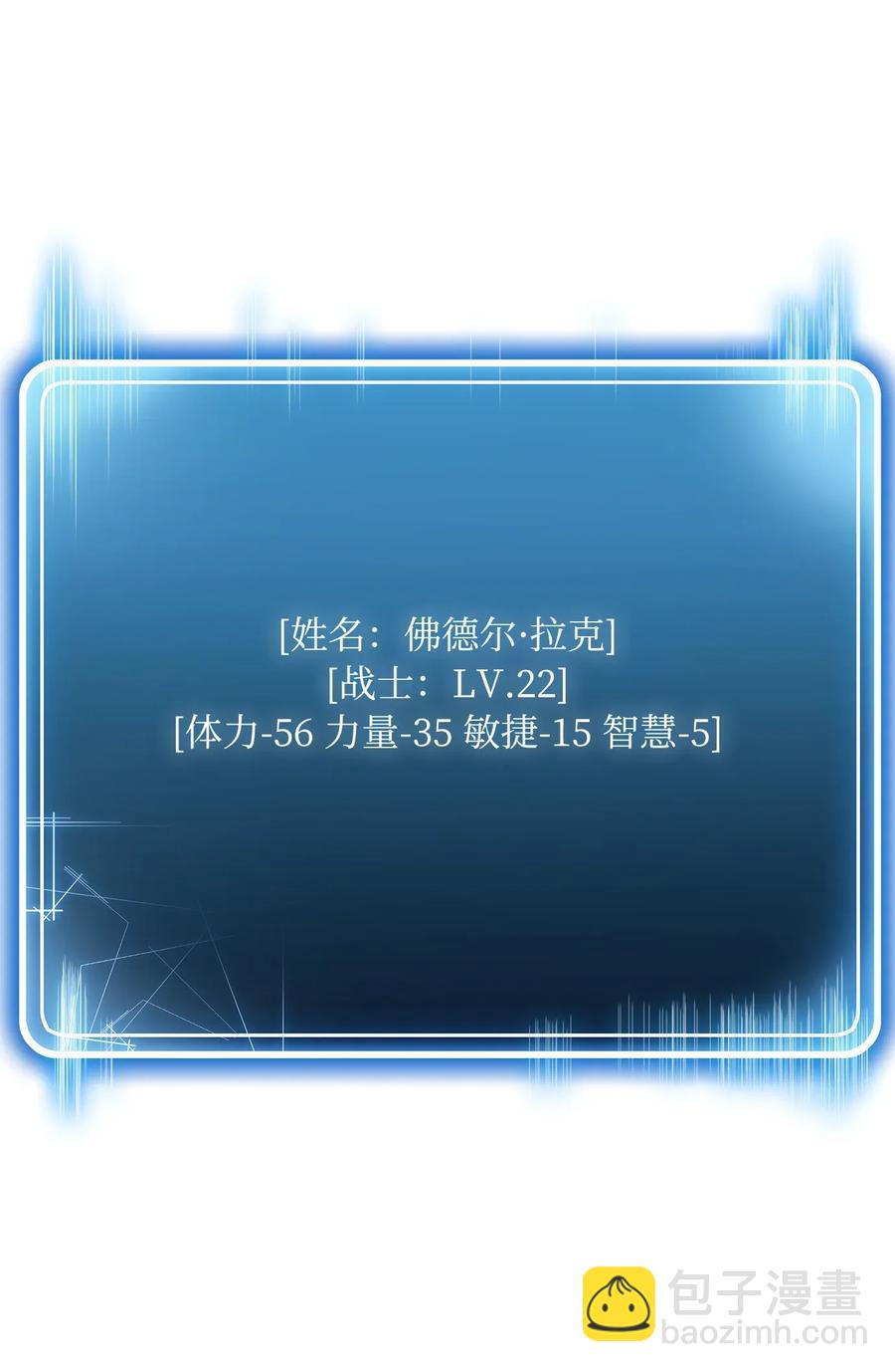骷髏騎士沒能守住副本 - 36 武道大會(1/2) - 2