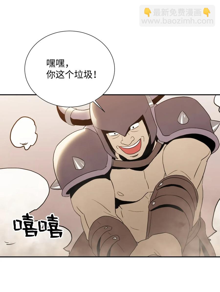 骷髏騎士沒能守住副本 - 36 武道大會(2/2) - 6