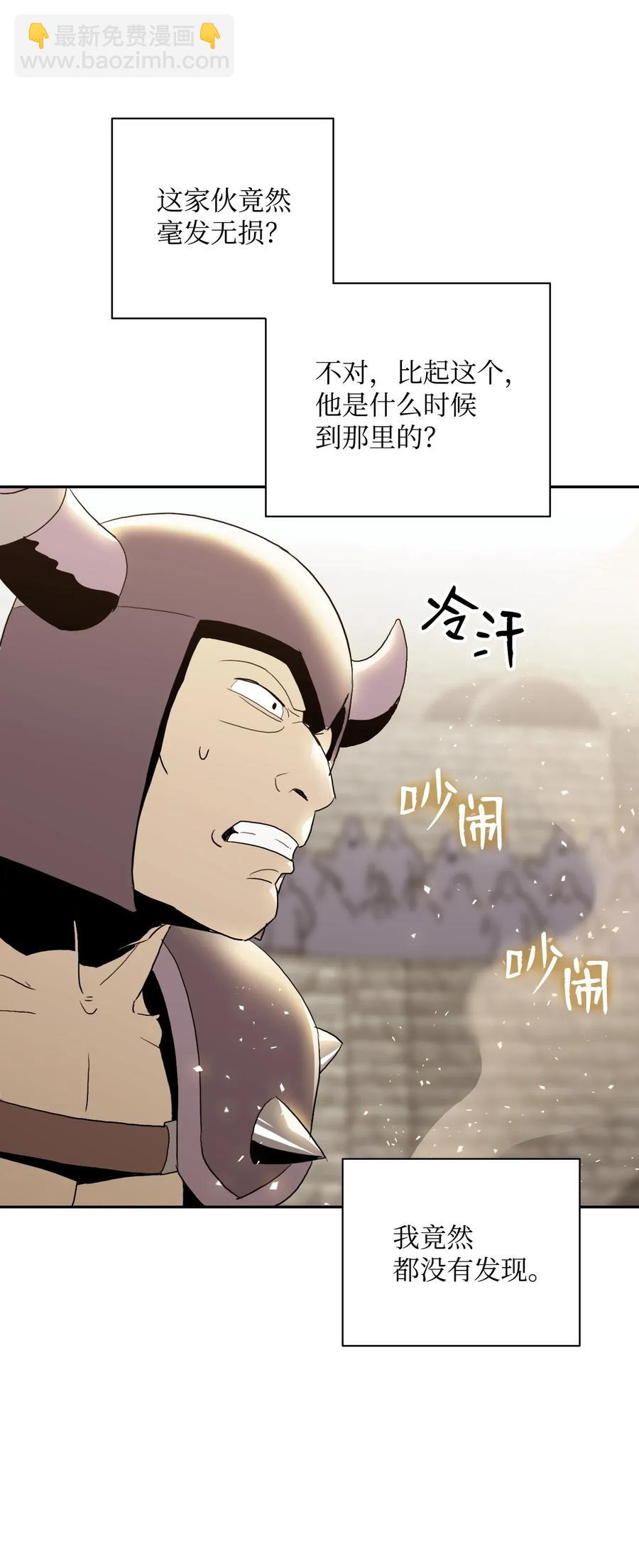 骷髏騎士沒能守住副本 - 36 武道大會(2/2) - 6