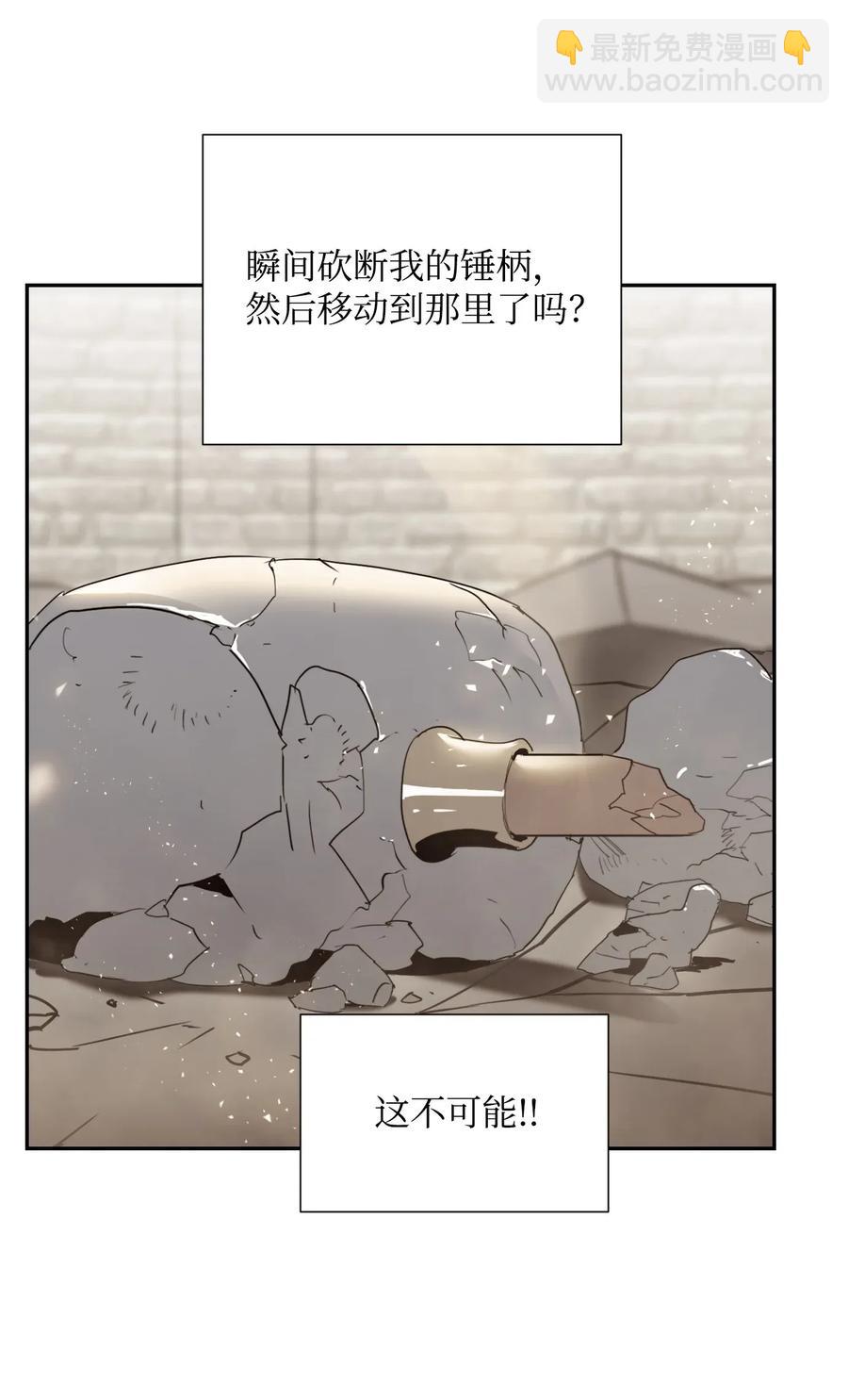 骷髏騎士沒能守住副本 - 36 武道大會(2/2) - 1