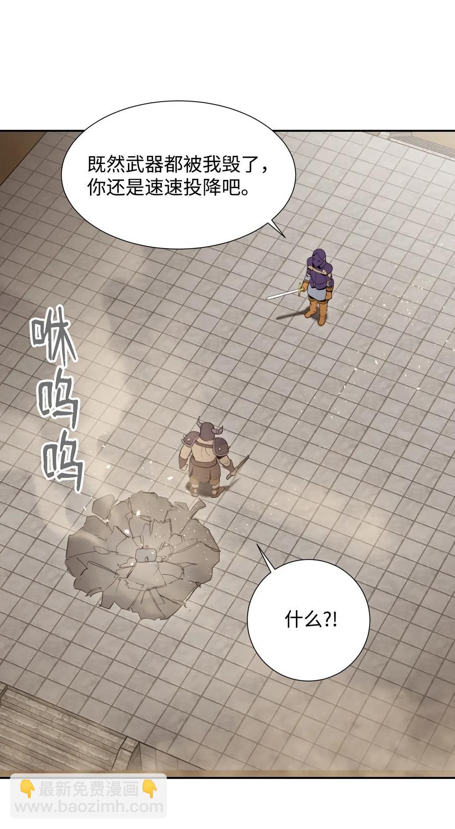 骷髏騎士沒能守住副本 - 36 武道大會(2/2) - 2