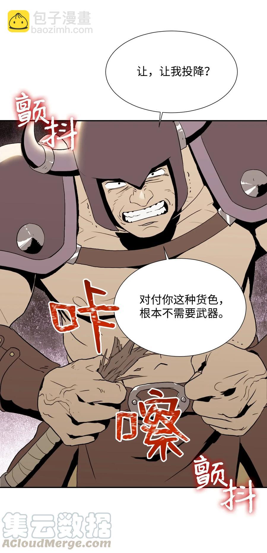 骷髏騎士沒能守住副本 - 36 武道大會(2/2) - 3