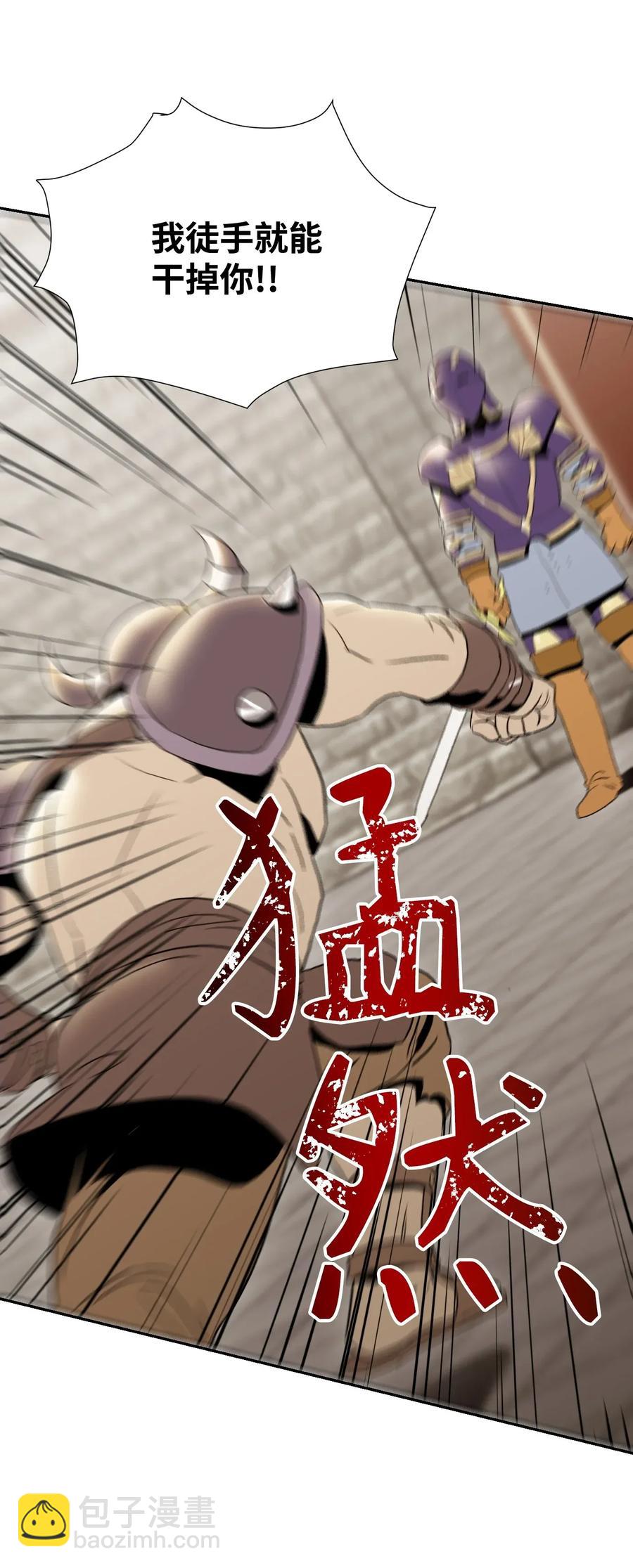 骷髏騎士沒能守住副本 - 36 武道大會(2/2) - 4