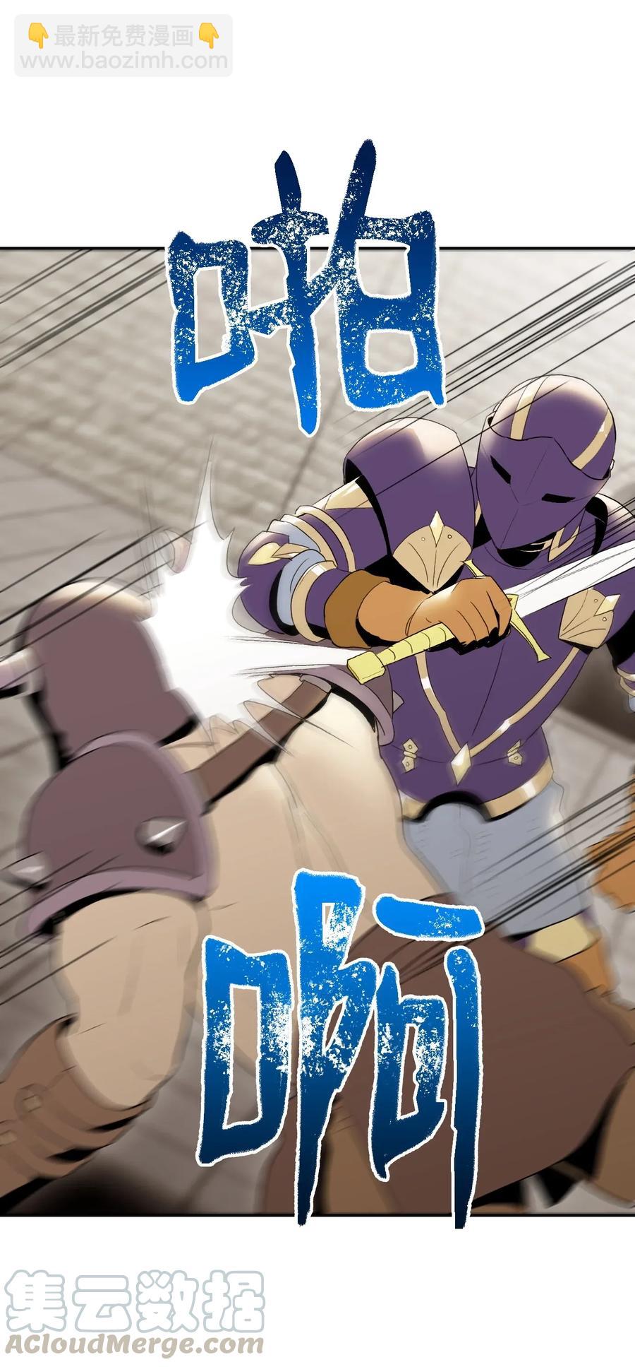 骷髏騎士沒能守住副本 - 36 武道大會(2/2) - 1