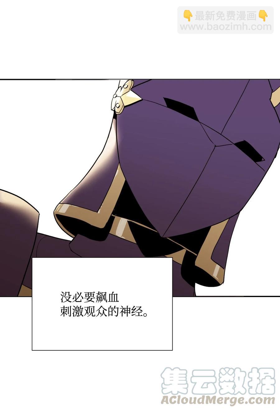 骷髏騎士沒能守住副本 - 36 武道大會(2/2) - 5