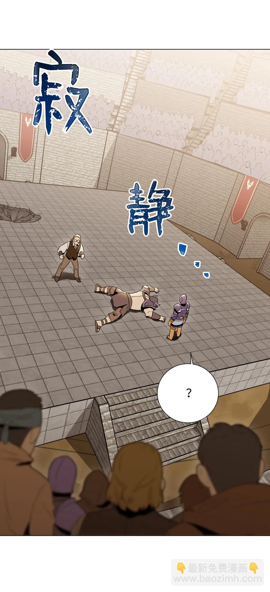 骷髏騎士沒能守住副本 - 36 武道大會(2/2) - 6