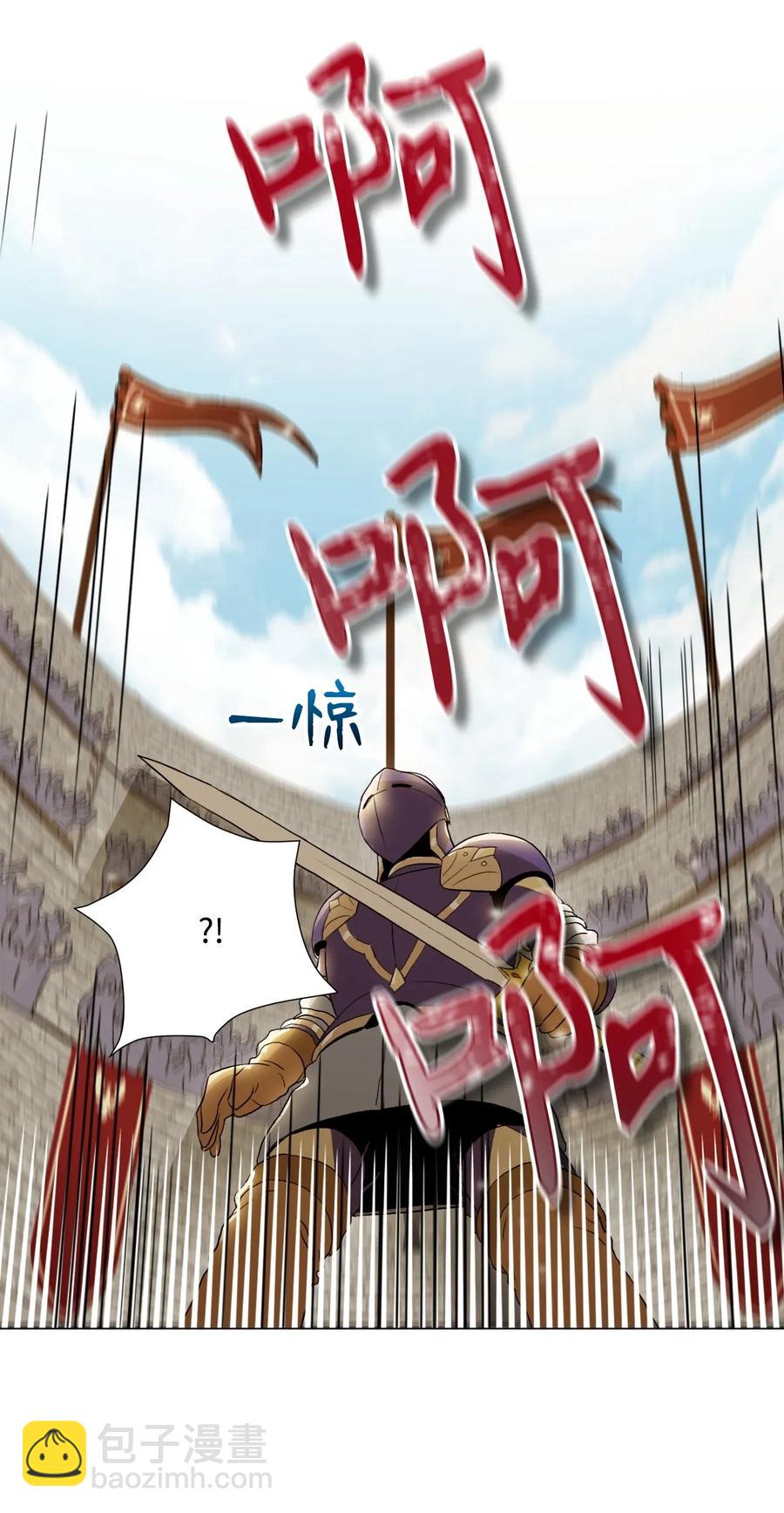 骷髏騎士沒能守住副本 - 36 武道大會(2/2) - 4