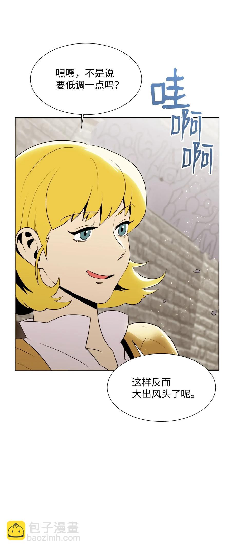 骷髏騎士沒能守住副本 - 36 武道大會(2/2) - 6