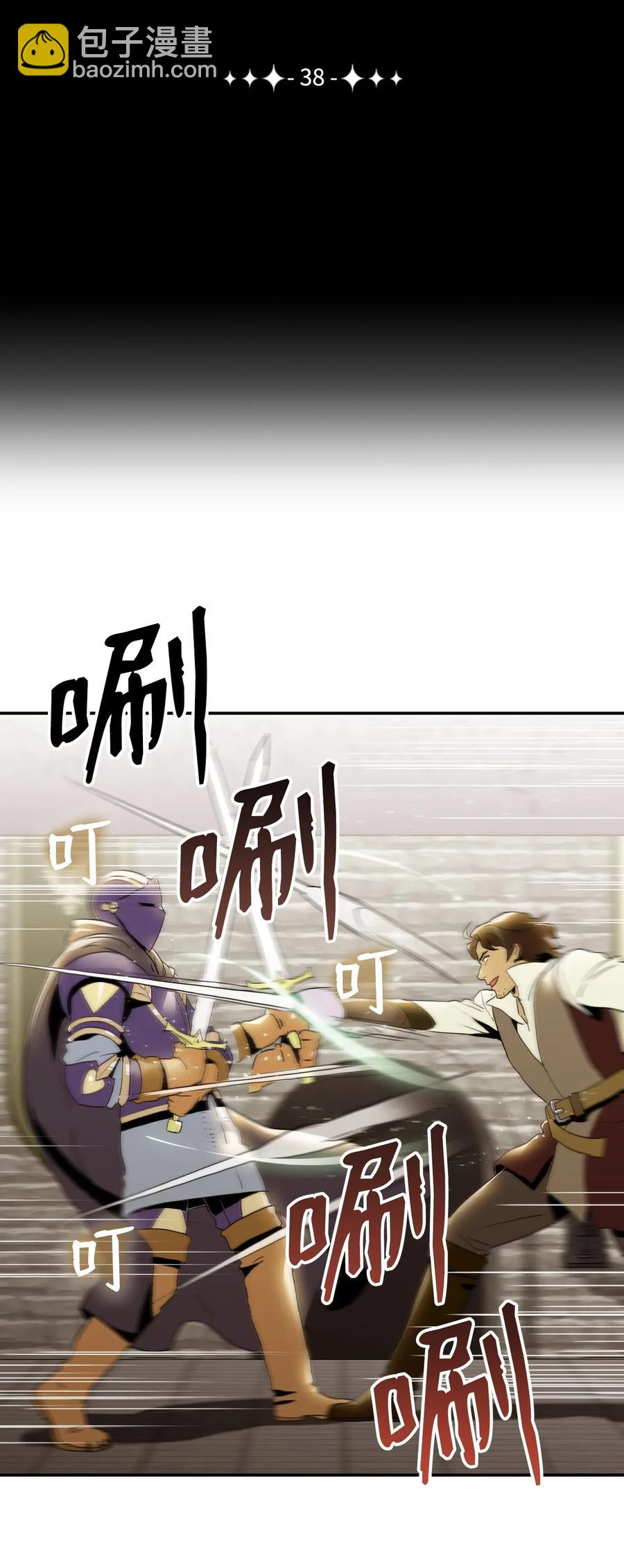 骷髏騎士沒能守住副本 - 38 勢均力敵(1/2) - 7