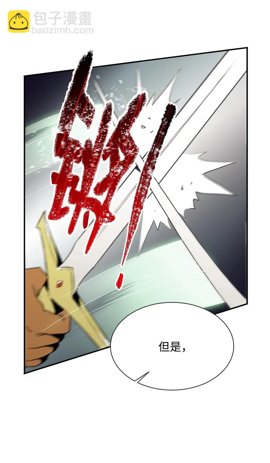 骷髏騎士沒能守住副本 - 38 勢均力敵(1/2) - 2