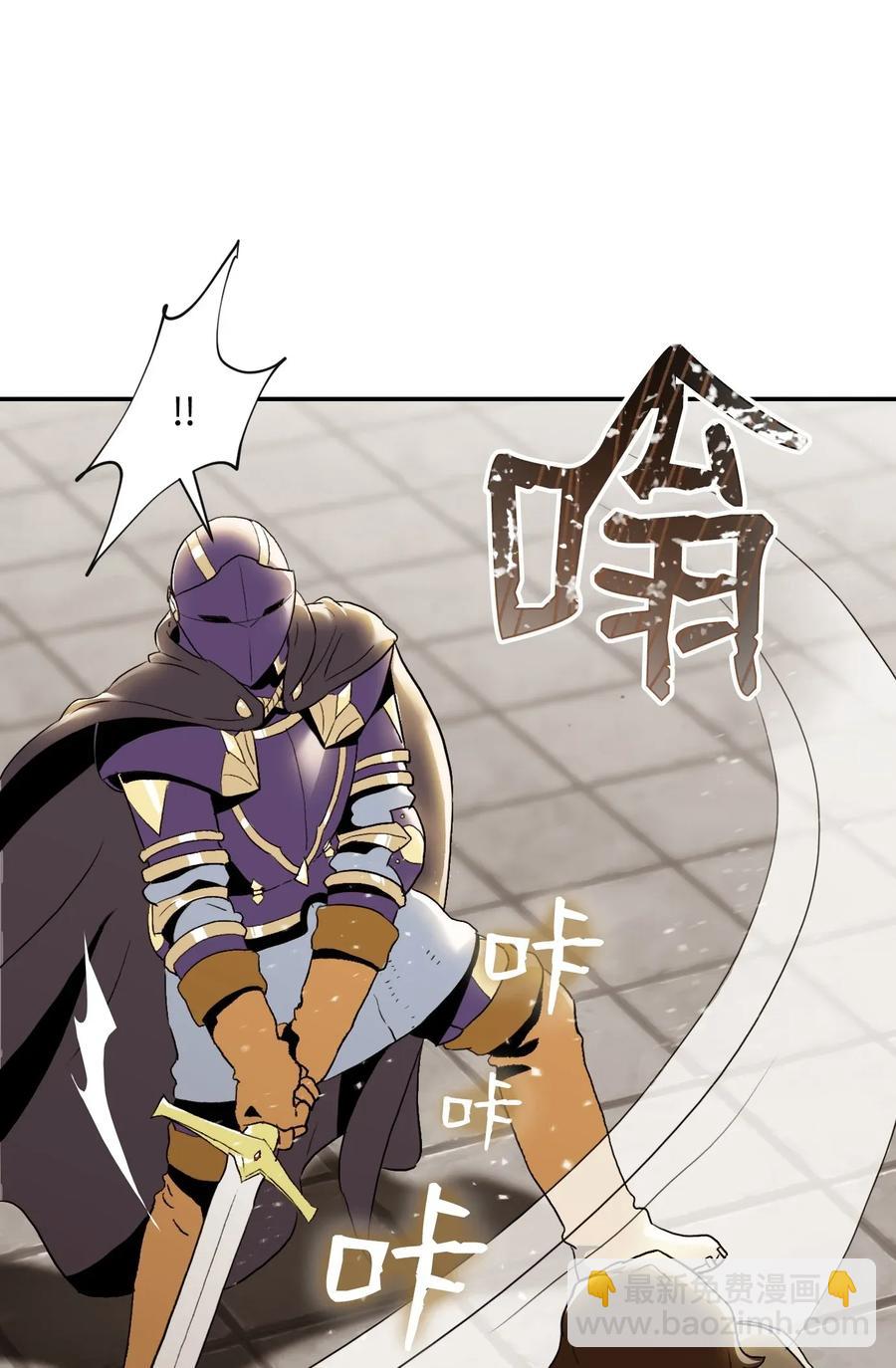 骷髏騎士沒能守住副本 - 38 勢均力敵(1/2) - 3