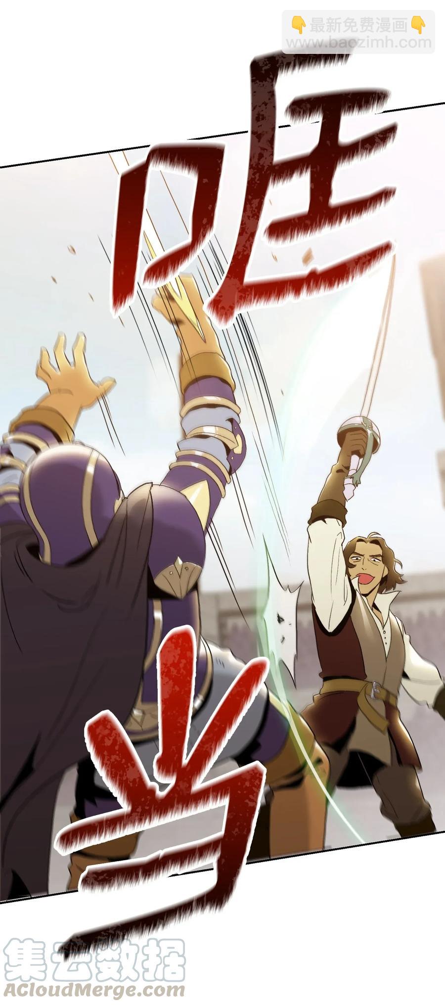 骷髏騎士沒能守住副本 - 38 勢均力敵(1/2) - 5