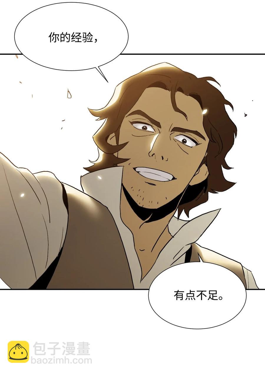 骷髏騎士沒能守住副本 - 38 勢均力敵(1/2) - 7