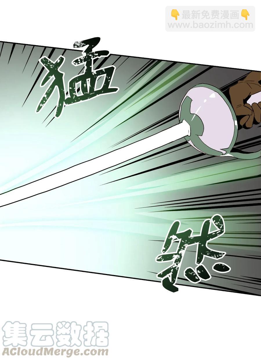 骷髏騎士沒能守住副本 - 38 勢均力敵(1/2) - 1