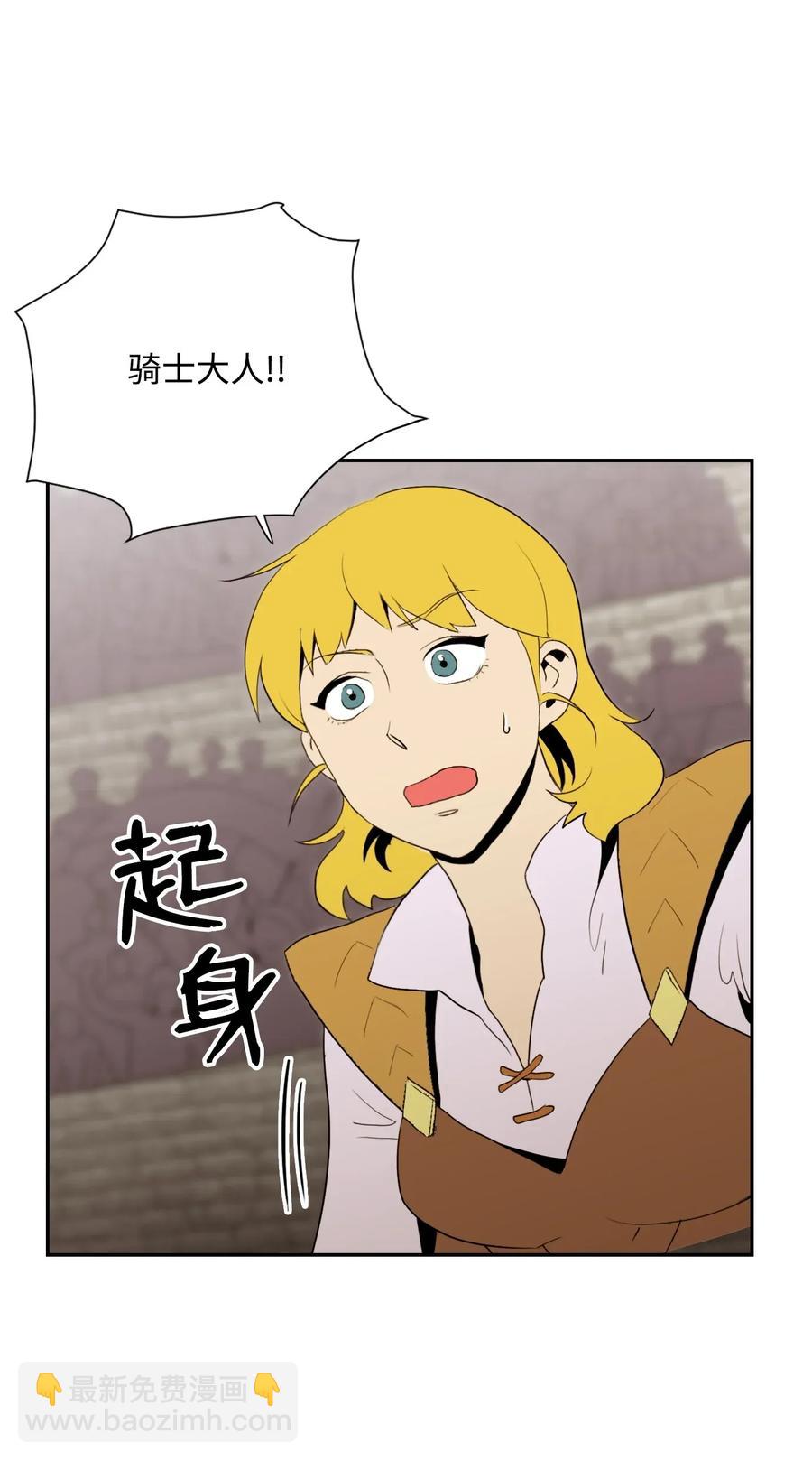 骷髏騎士沒能守住副本 - 38 勢均力敵(1/2) - 3