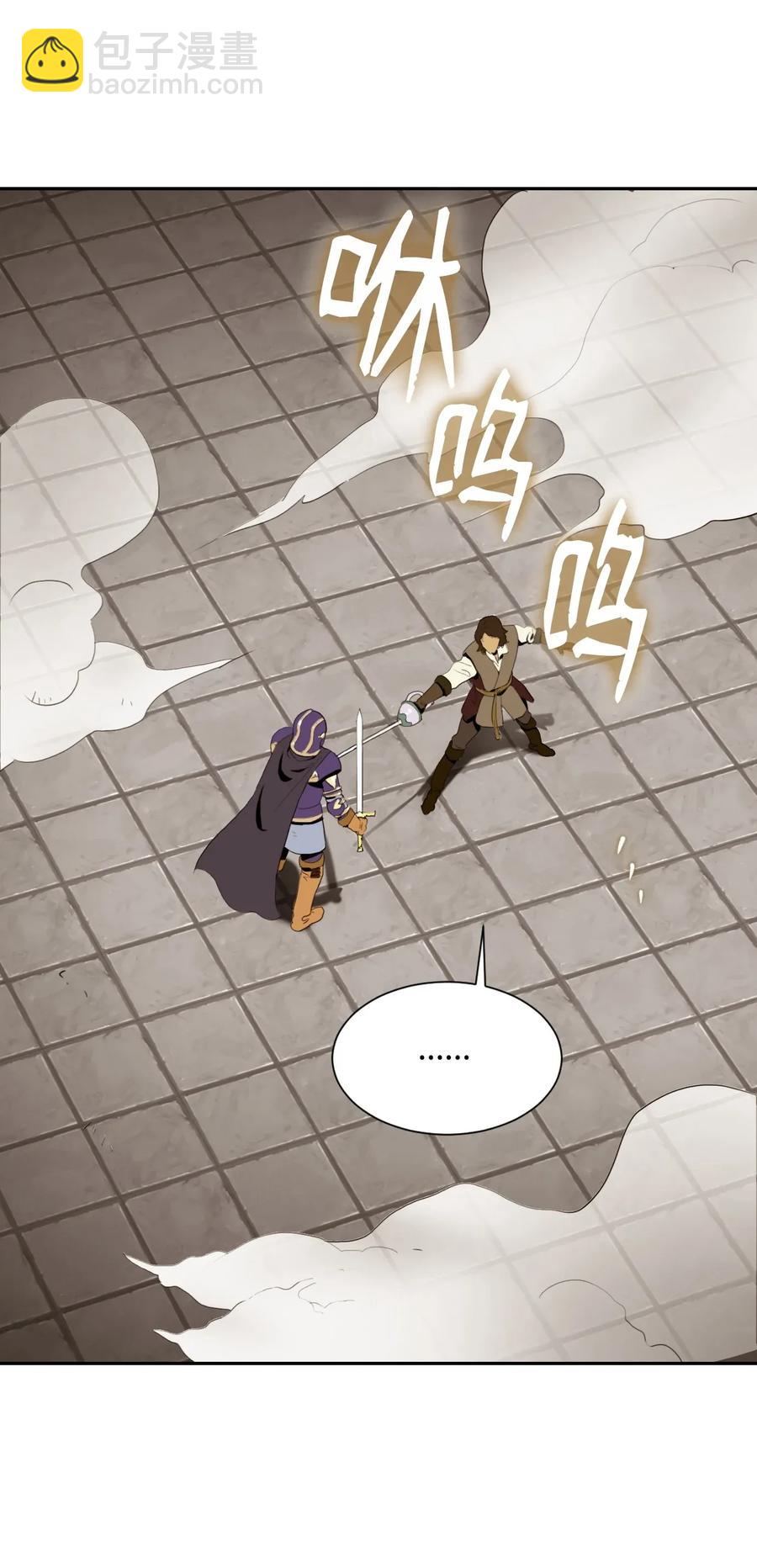 骷髏騎士沒能守住副本 - 38 勢均力敵(1/2) - 4