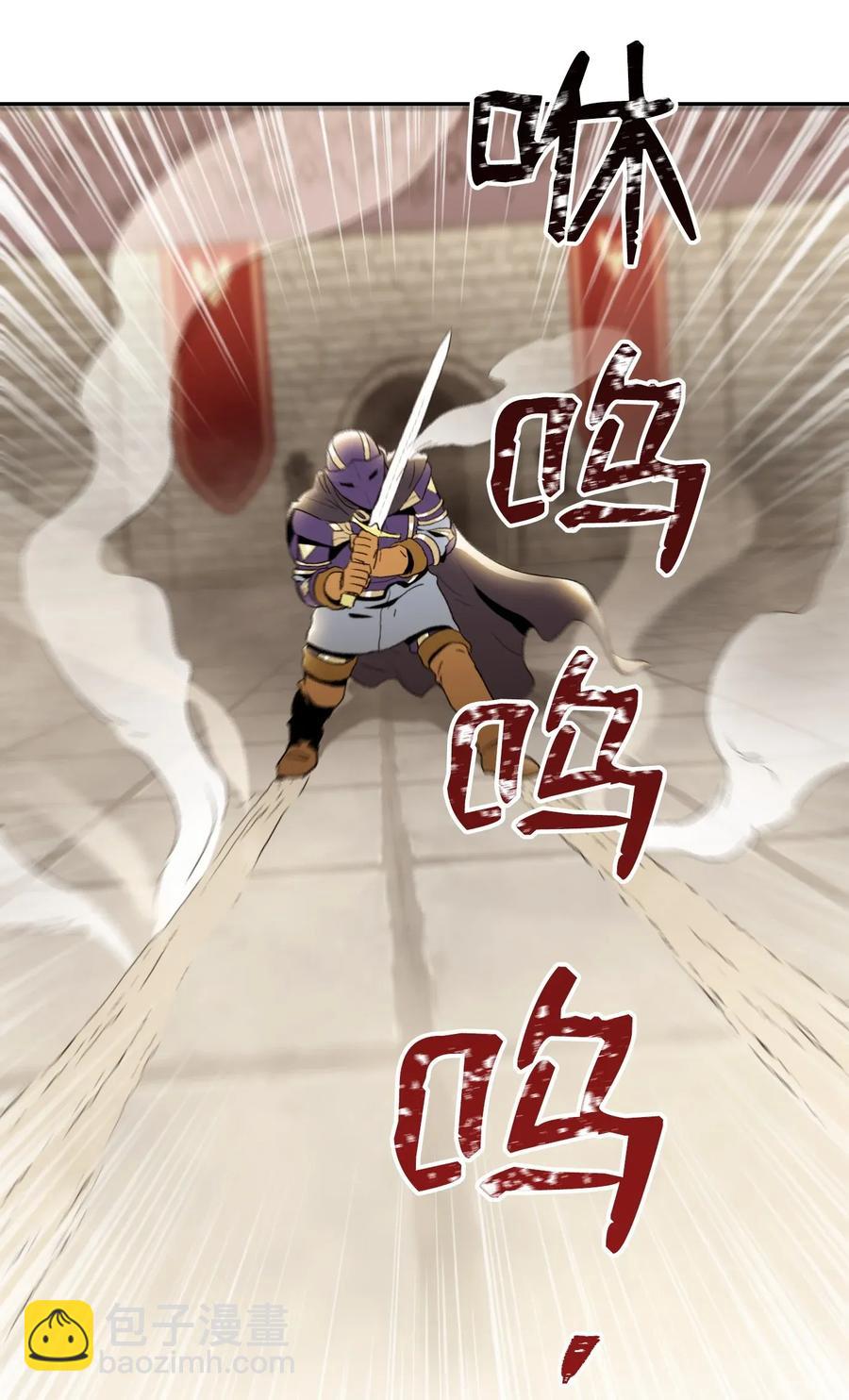 骷髏騎士沒能守住副本 - 38 勢均力敵(1/2) - 3