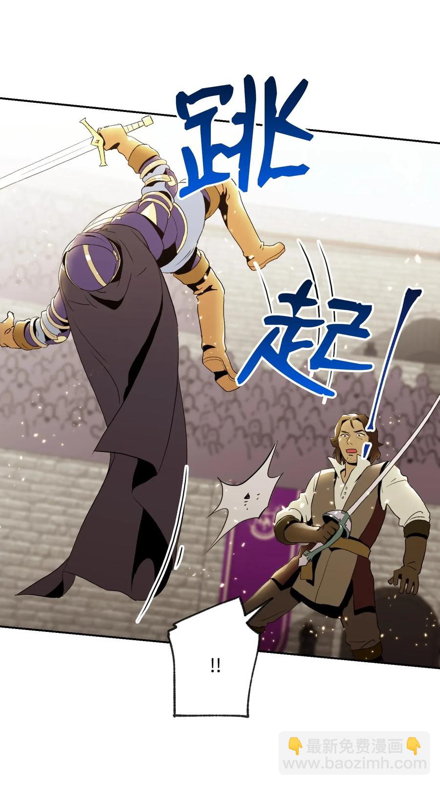 骷髏騎士沒能守住副本 - 38 勢均力敵(1/2) - 7