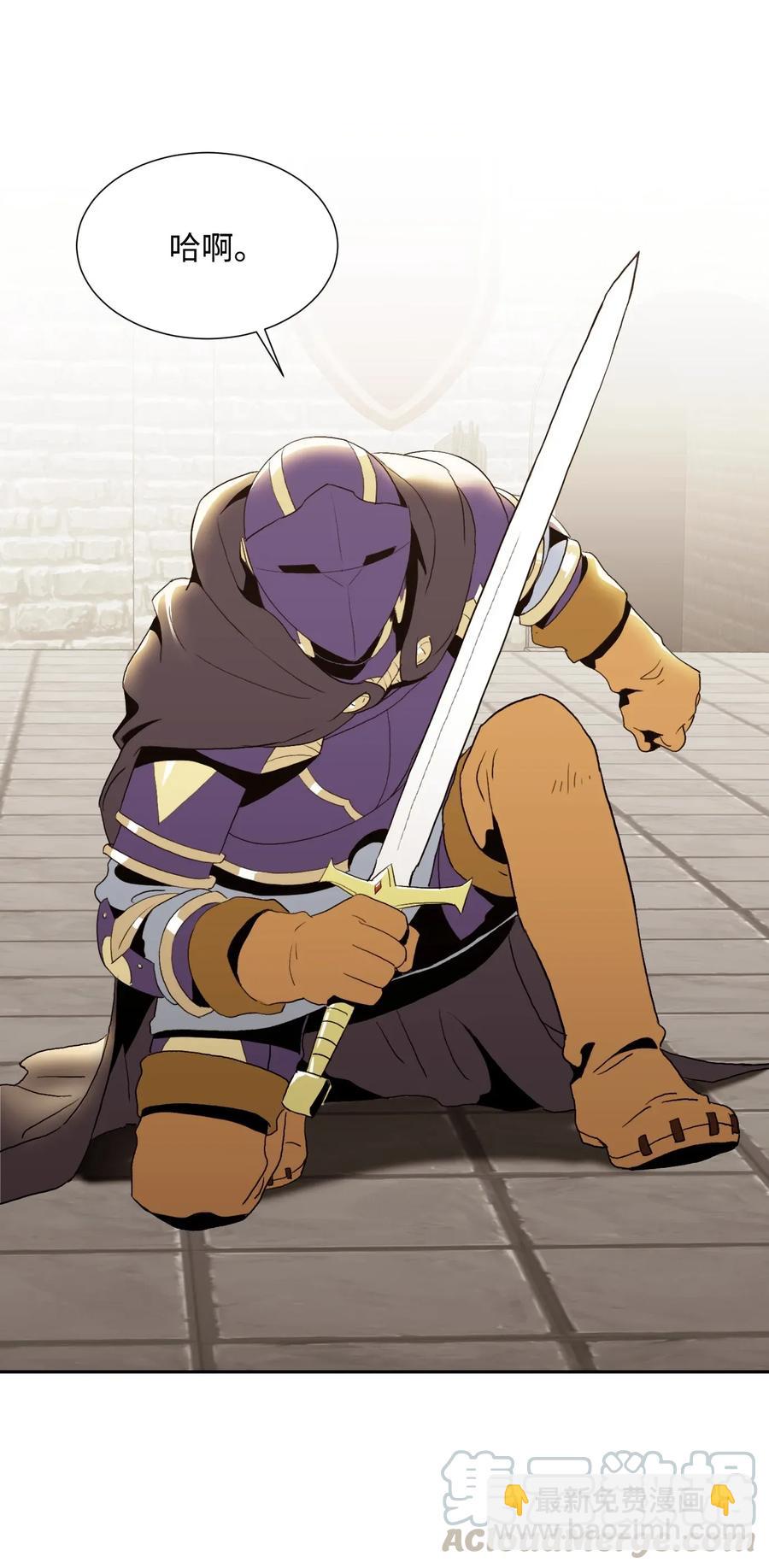 骷髏騎士沒能守住副本 - 38 勢均力敵(1/2) - 1