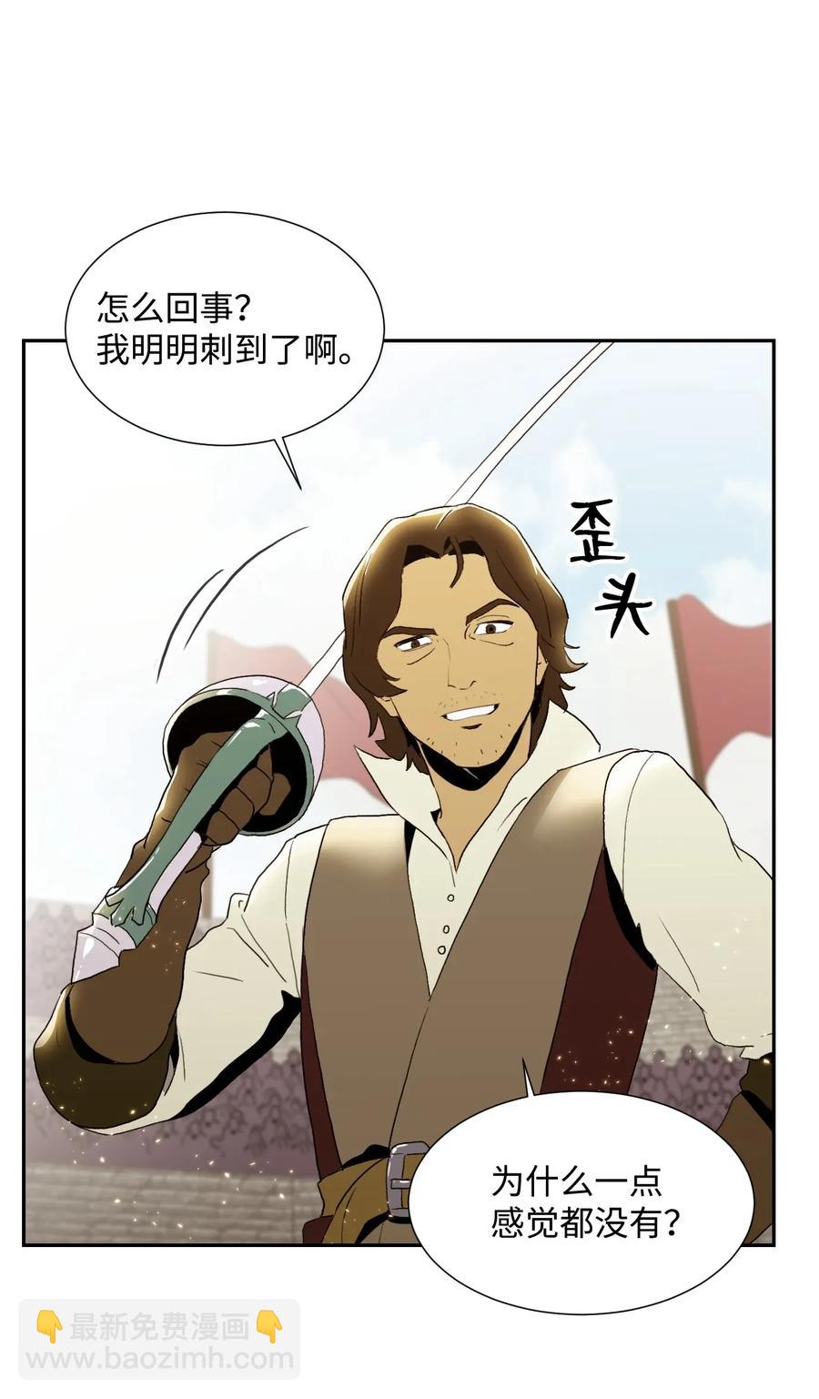 骷髏騎士沒能守住副本 - 38 勢均力敵(1/2) - 2