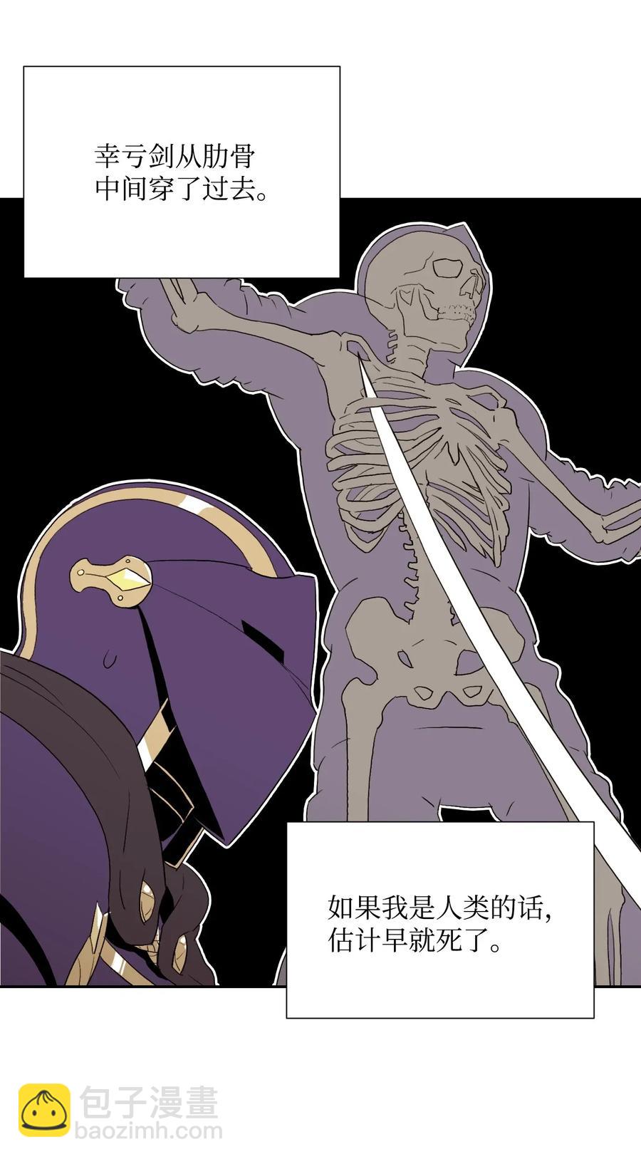 骷髏騎士沒能守住副本 - 38 勢均力敵(1/2) - 3