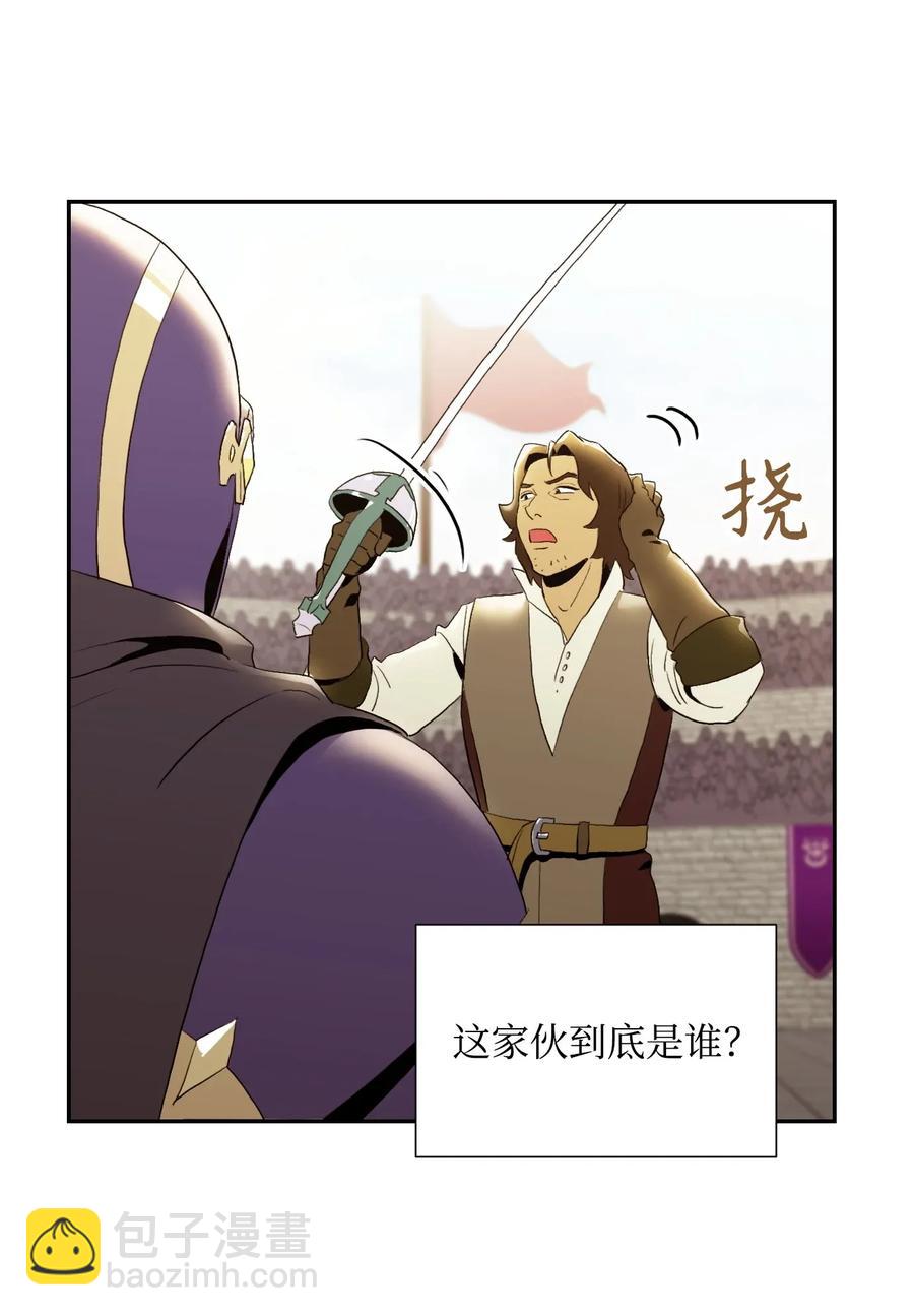 骷髏騎士沒能守住副本 - 38 勢均力敵(1/2) - 4