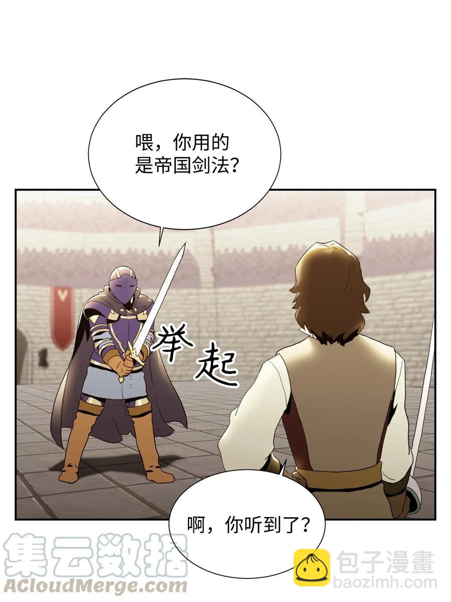 骷髏騎士沒能守住副本 - 38 勢均力敵(1/2) - 5