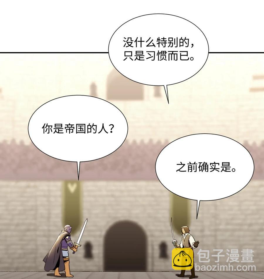 骷髏騎士沒能守住副本 - 38 勢均力敵(1/2) - 6