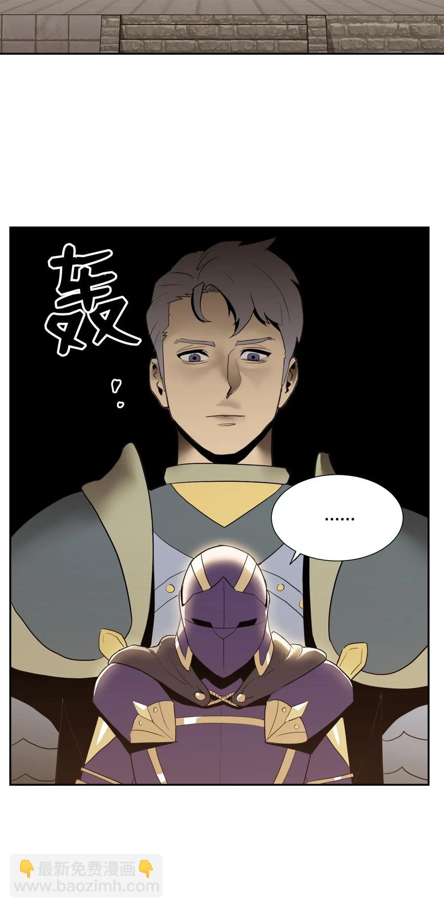 骷髏騎士沒能守住副本 - 38 勢均力敵(1/2) - 7