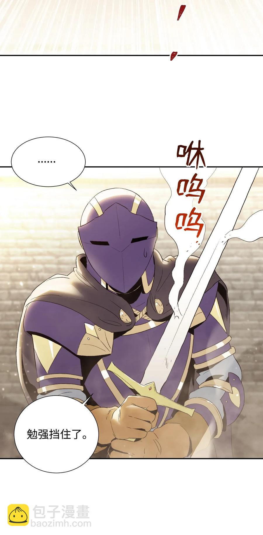 骷髏騎士沒能守住副本 - 38 勢均力敵(1/2) - 4