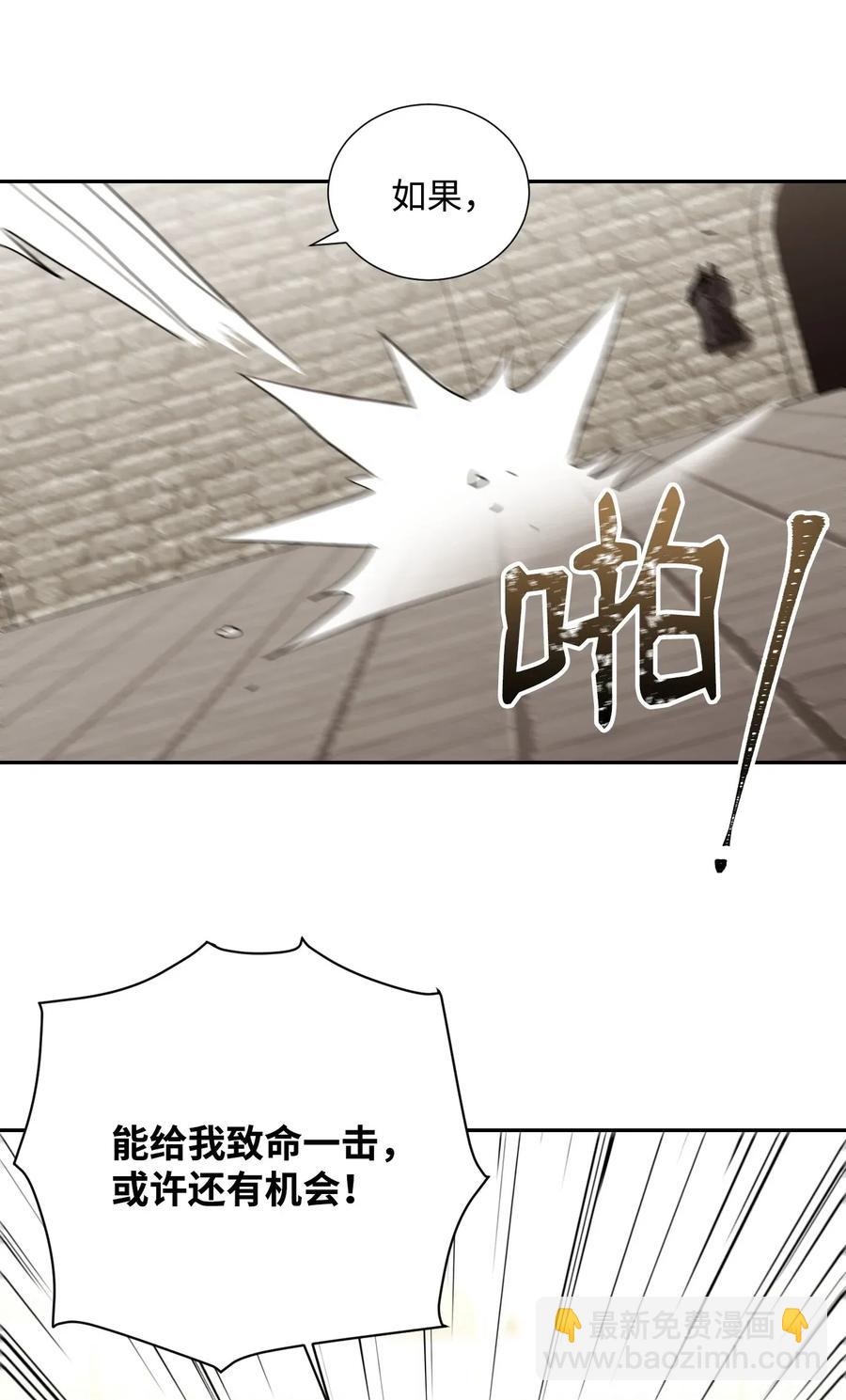 骷髏騎士沒能守住副本 - 38 勢均力敵(1/2) - 3