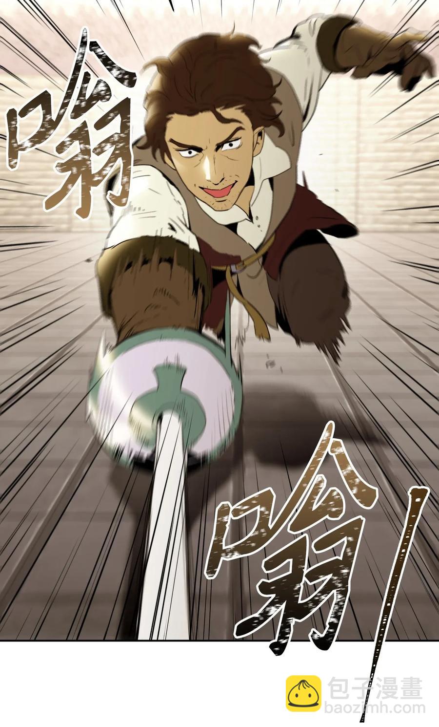 骷髏騎士沒能守住副本 - 38 勢均力敵(1/2) - 4