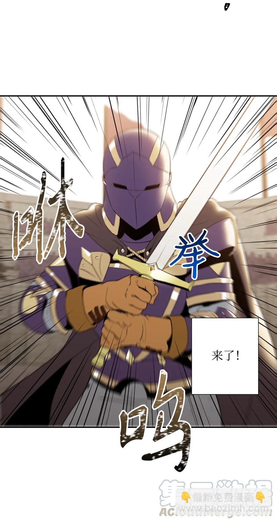 骷髏騎士沒能守住副本 - 38 勢均力敵(1/2) - 5