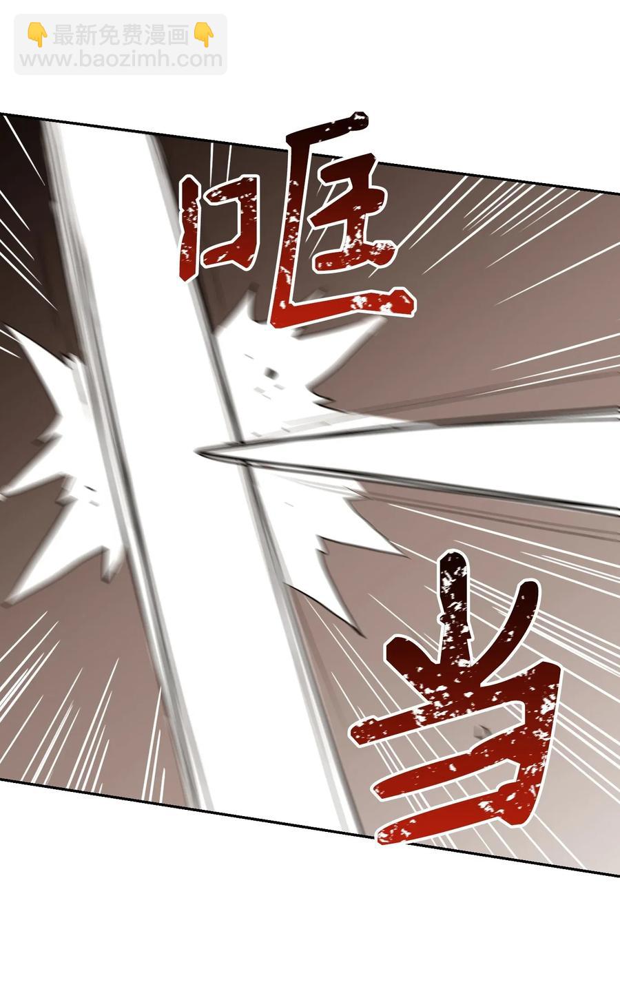 骷髏騎士沒能守住副本 - 38 勢均力敵(1/2) - 6