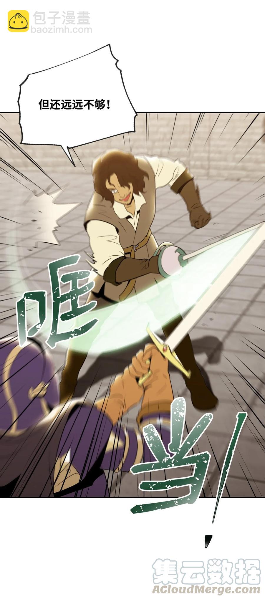 骷髏騎士沒能守住副本 - 38 勢均力敵(1/2) - 1