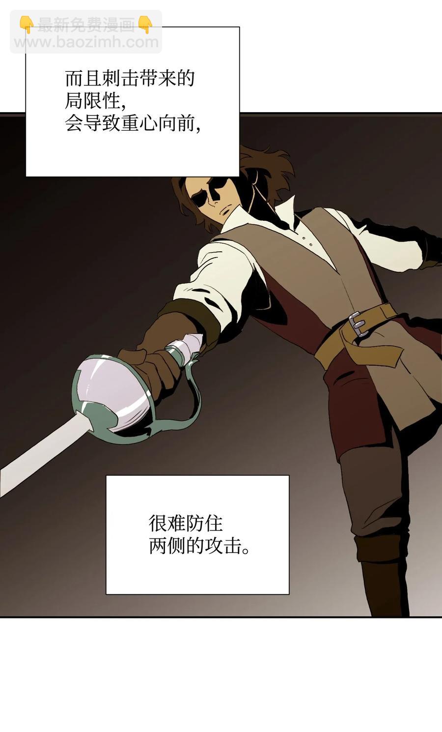 骷髏騎士沒能守住副本 - 38 勢均力敵(2/2) - 1